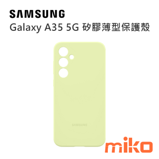 Galaxy A35 5G 矽膠薄型保護殼 萊姆